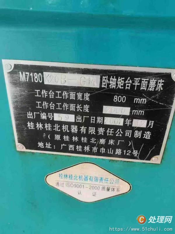 二手磨床