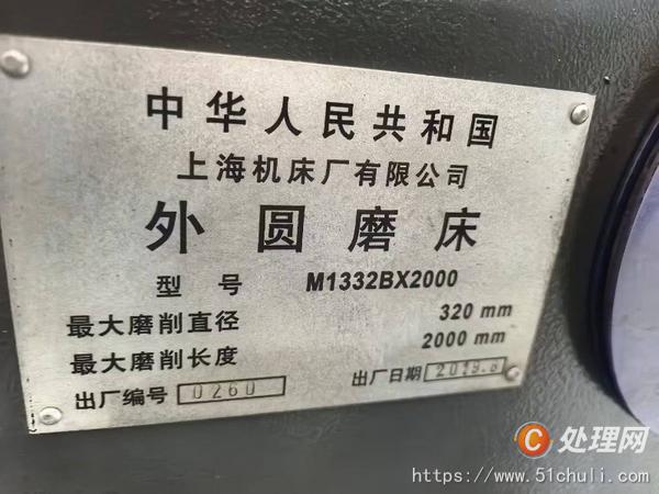 二手外圓磨床