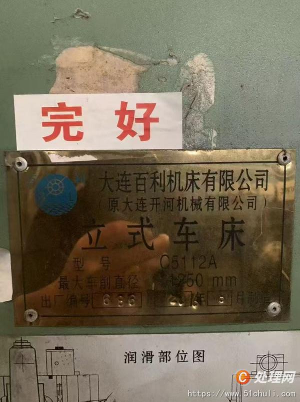 二手立式車床