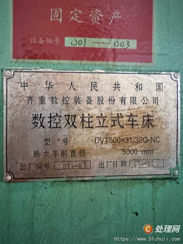 二手立式車(chē)床