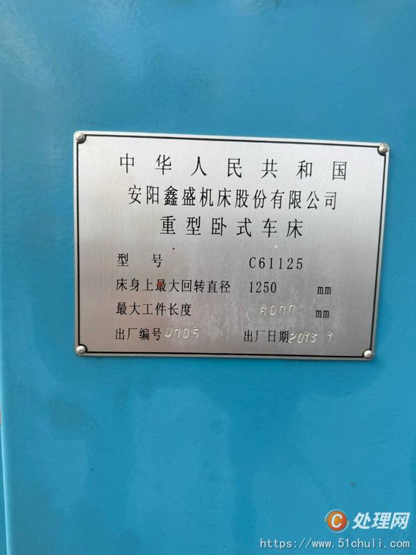 二手車床