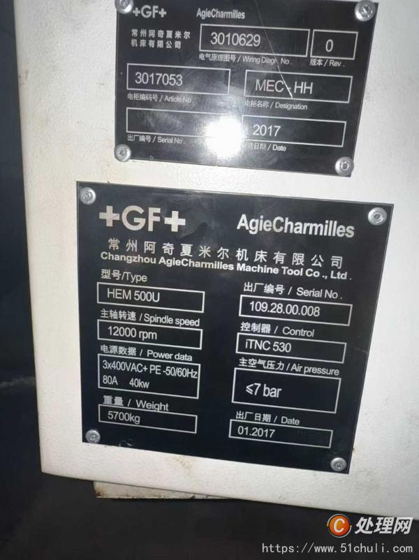 二手加工中心