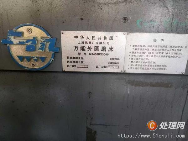 二手外圓磨床