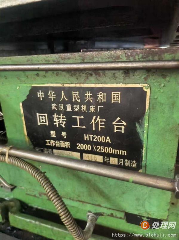 二手鏜床