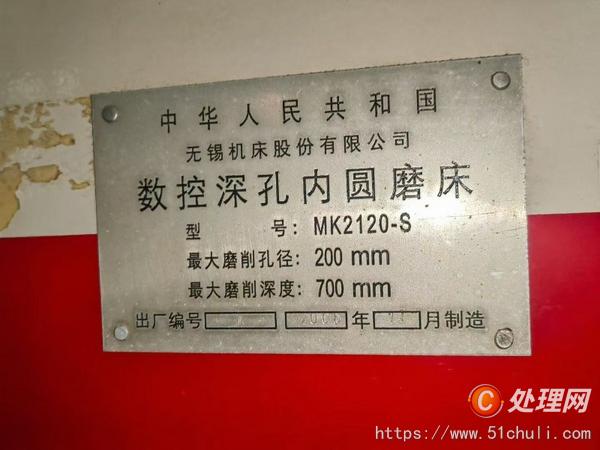 二手磨床