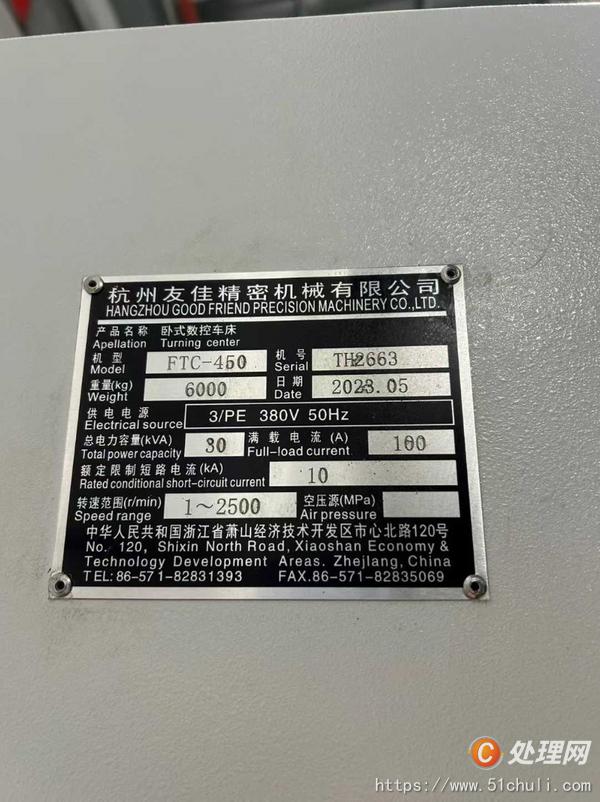 二手數(shù)控車床