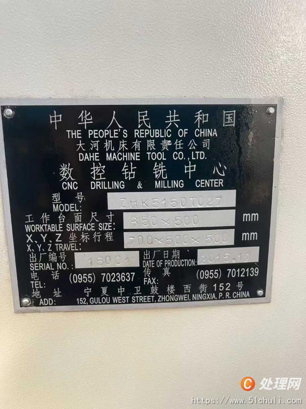 二手鉆床