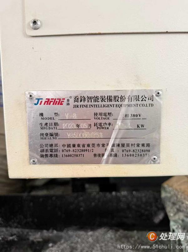 二手加工中心