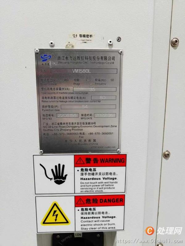 二手加工中心