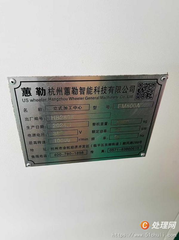 二手加工中心