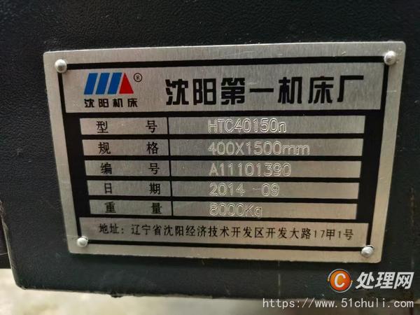 二手?jǐn)?shù)控車床