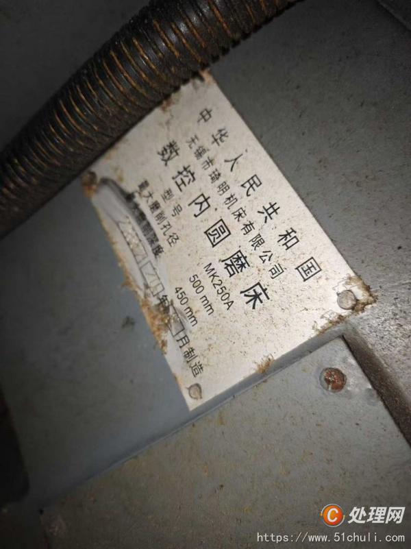 二手磨床