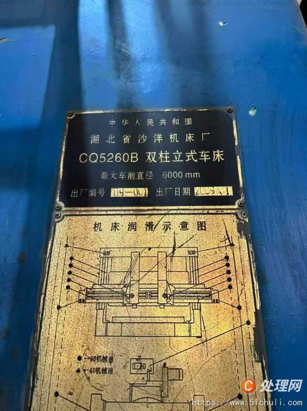 二手立式車床