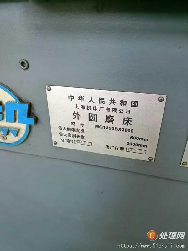 二手外圓磨床