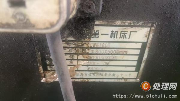 二手車床