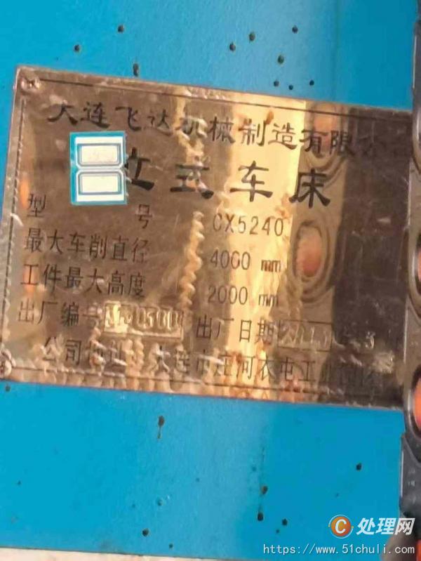 二手立式車床