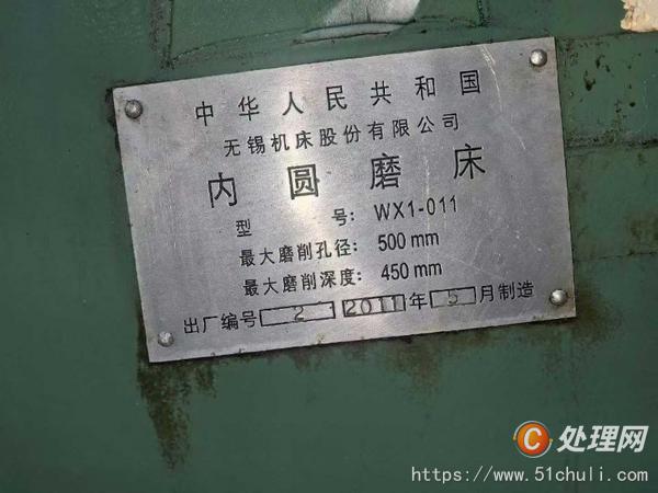 二手磨床