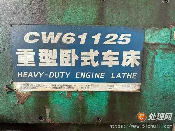 二手車(chē)床