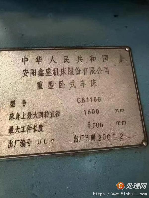 二手車床