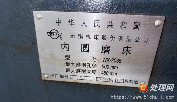 二手磨床