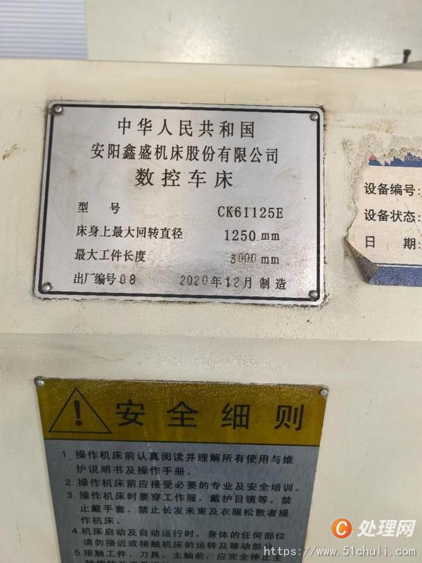 二手?jǐn)?shù)控車床