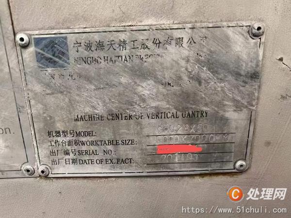二手龍門(mén)鏜銑床