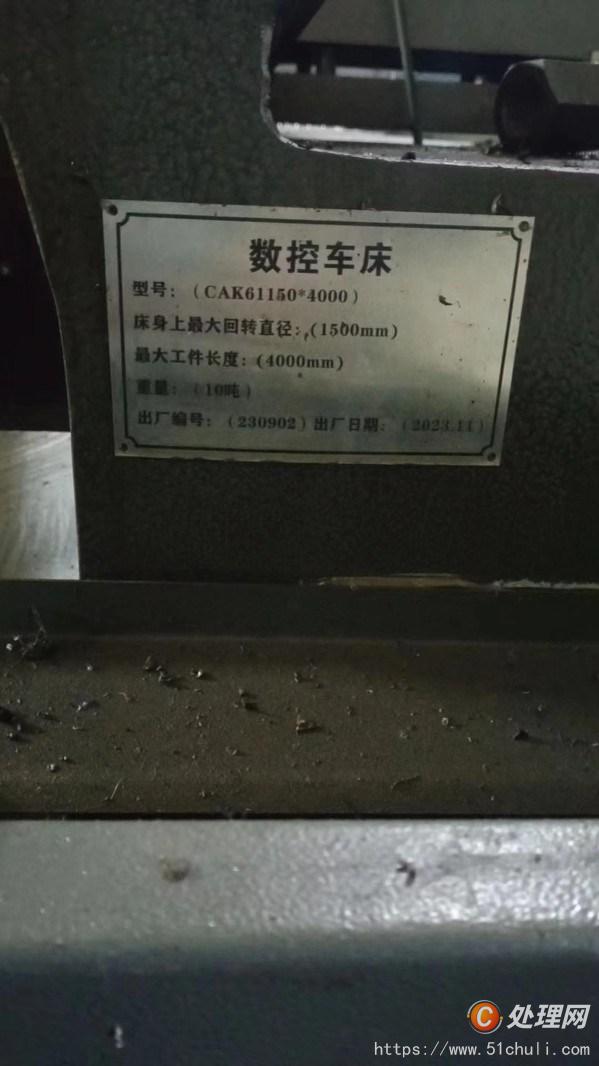 二手?jǐn)?shù)控車床