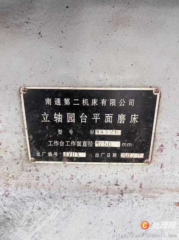 二手磨床