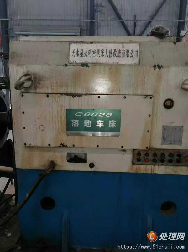 二手車床