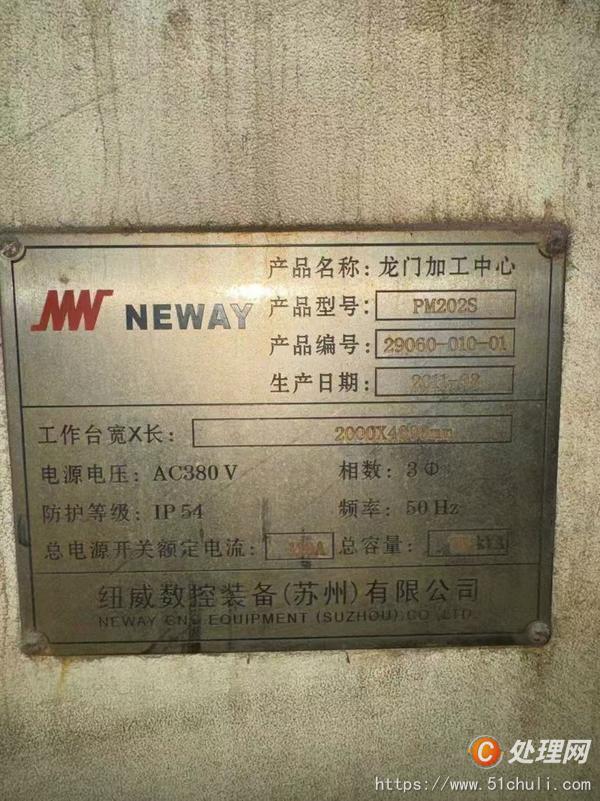 二手龍門鏜銑床