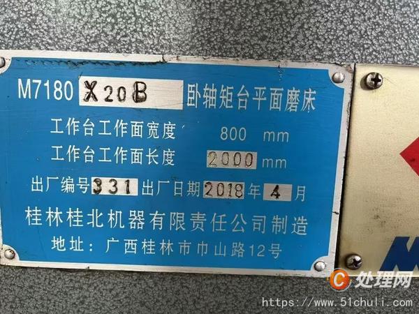 二手磨床