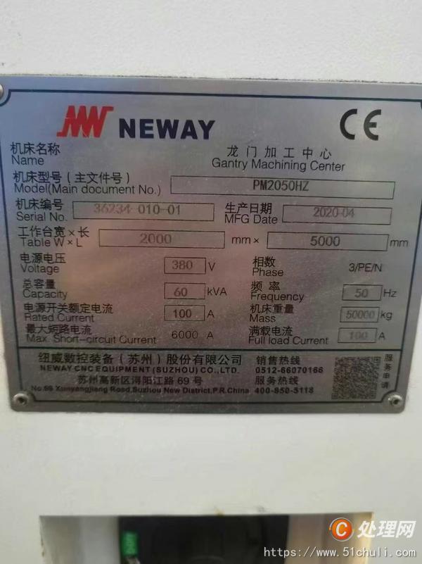 二手龍門鏜銑床