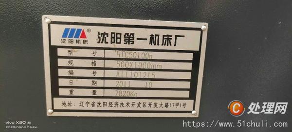 二手?jǐn)?shù)控車床