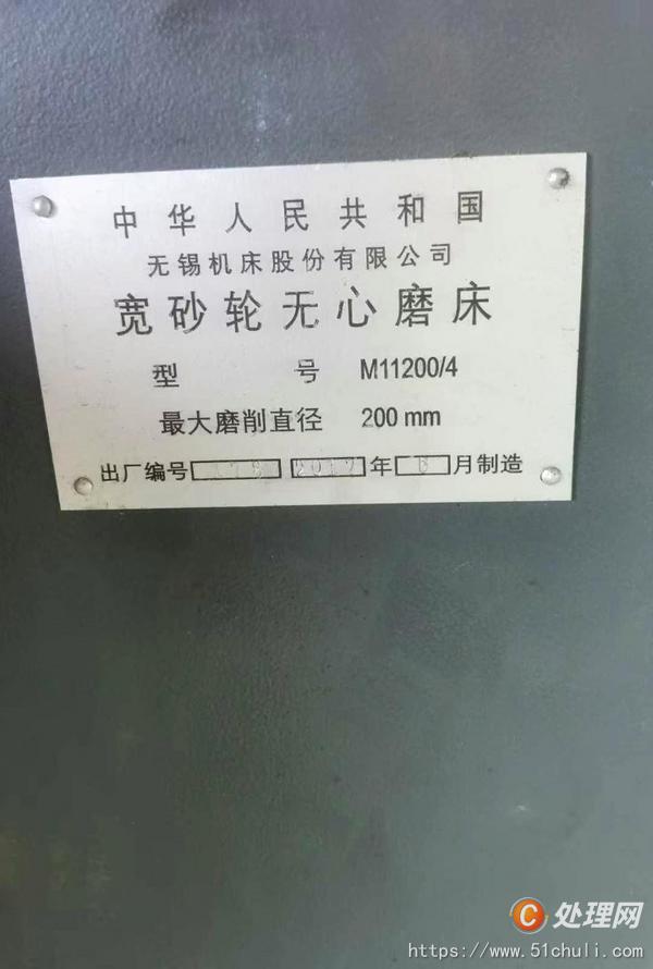 二手磨床