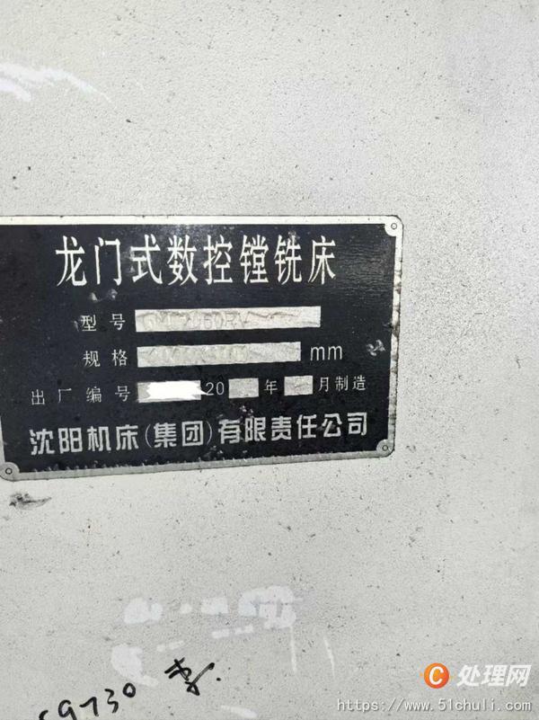 二手龍門鏜銑床