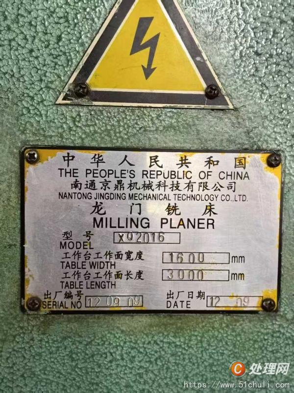 二手銑床