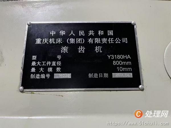 二手滾齒機