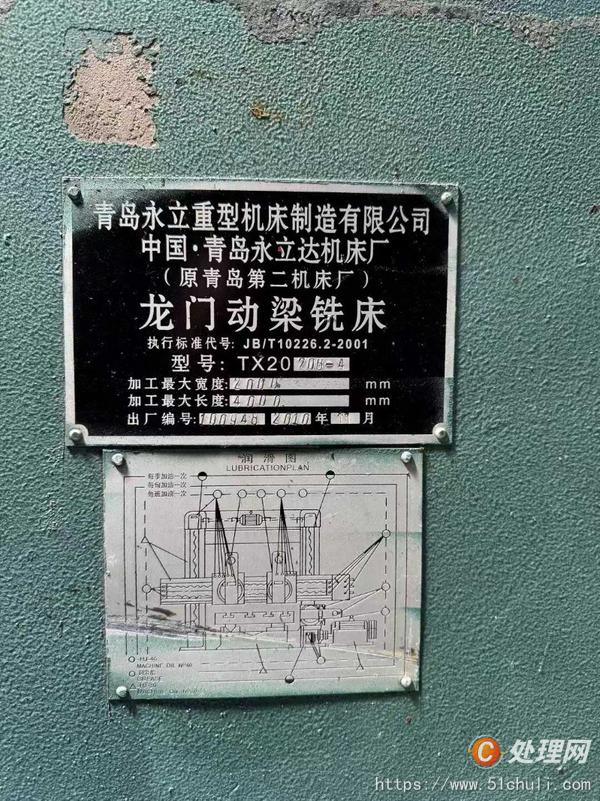 二手銑床