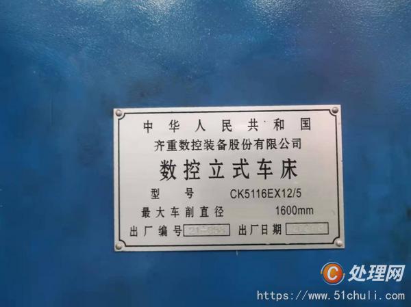 二手立式車床