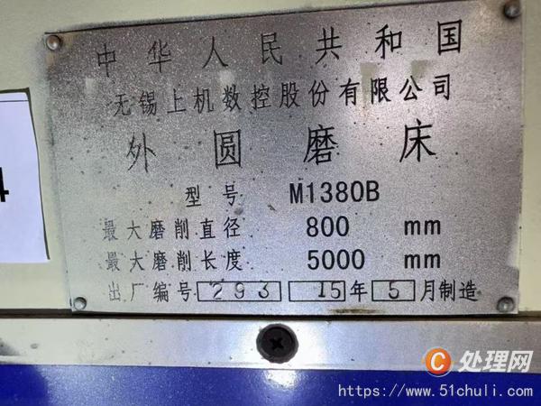 二手外圓磨床