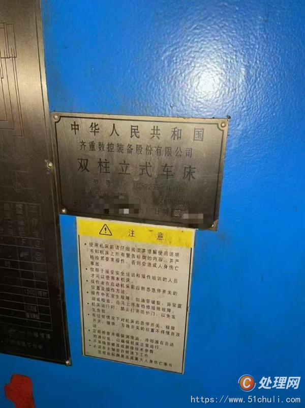 二手立式車床