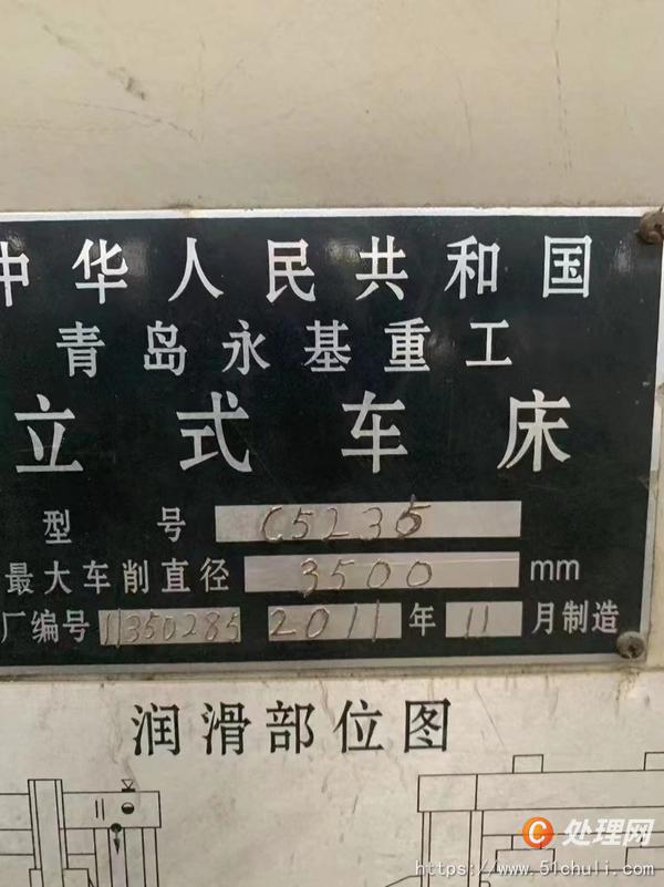 二手立式車床
