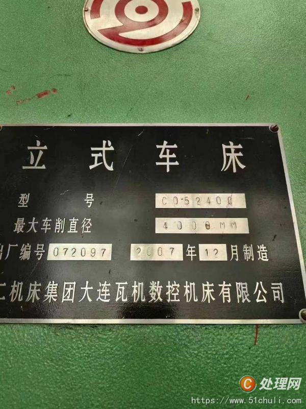 二手立式車床