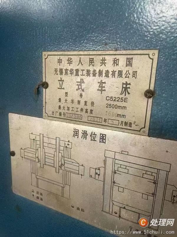 二手立式車床