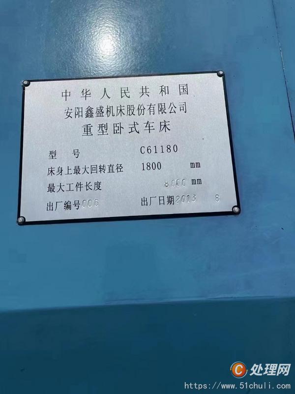 二手車床