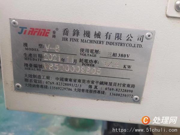 二手加工中心