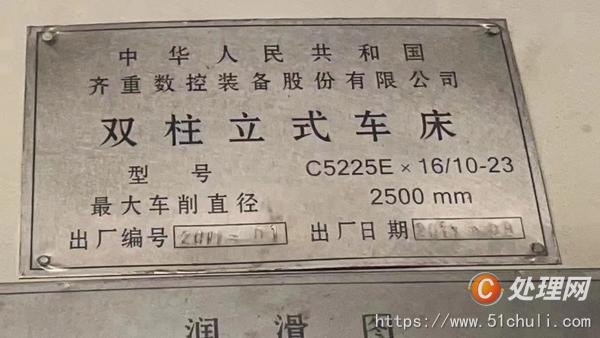 二手立式車床