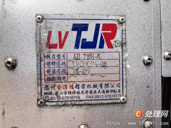 二手加工中心