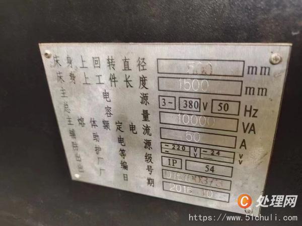 二手車床
