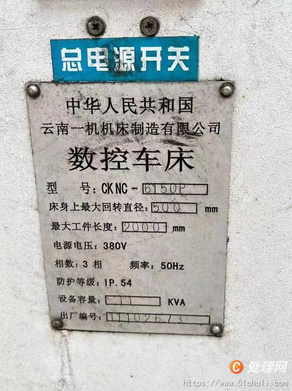 二手?jǐn)?shù)控車床